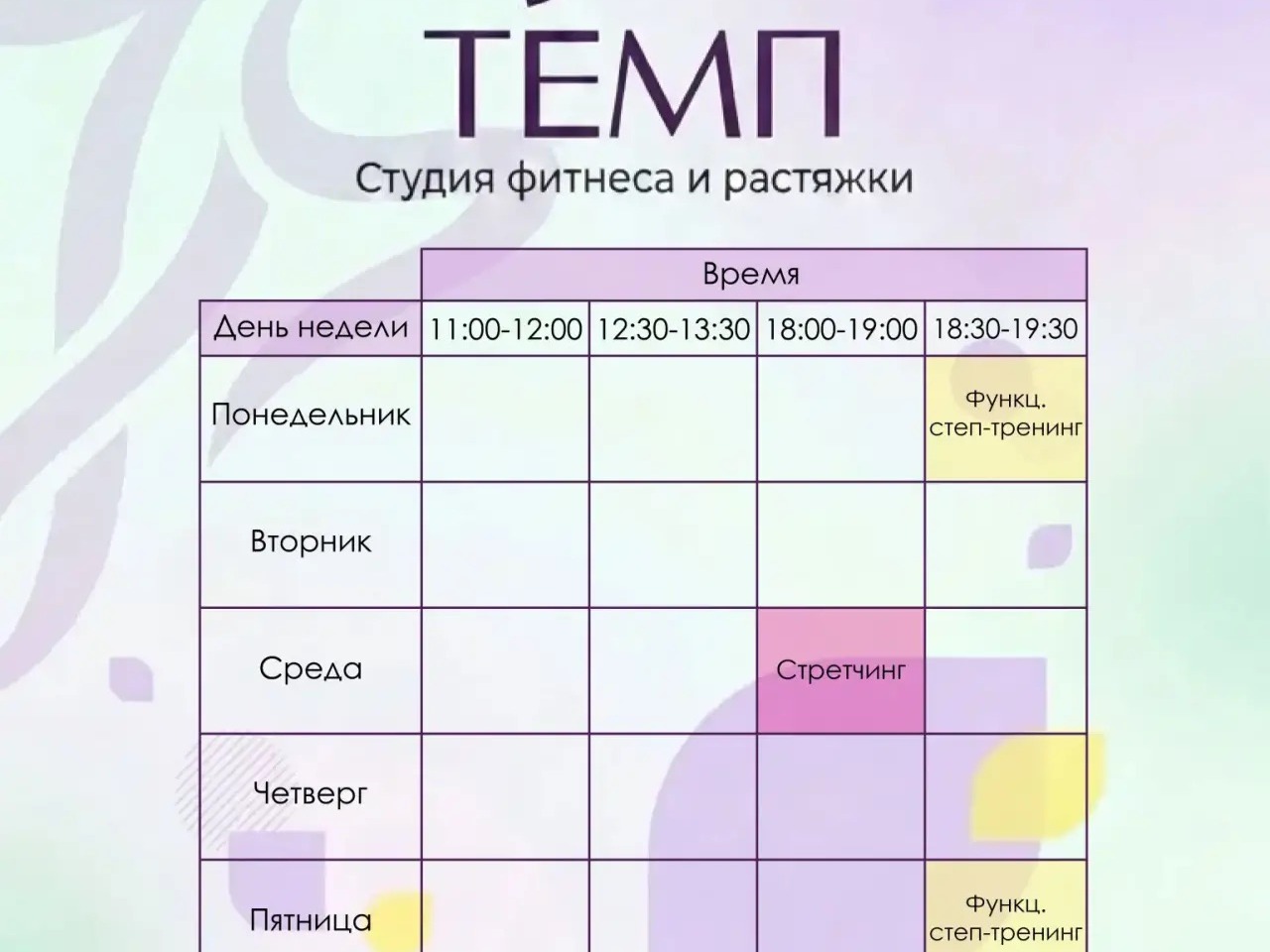 МАУ ФОК "Антарес" и Центр тестирования ВФСК ГТО ждет вас!.